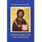 Lifelong Faith Formation