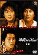 �ؗ��X�^�[Now!(2) [DVD]