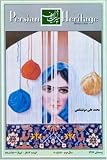 Miras I Iran = Persian Heritage