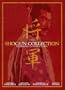 The Shogun Collection