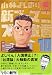 新ゴーマニズム宣言 (10) (小学館文庫)