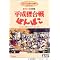 �W�u���A�{��x(DVD)