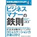 10ʬ�֤�Ķ®������UP!�ӥ��ͥ��ޥʡ���Ŵ§ (10ʬ�֤�Ķ®������UP!)