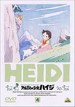 アルプスの少女ハイジ(4) [DVD]