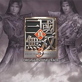 真・三國無双3 オリジナルサウンドトラック