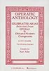 Operatic Anthology - Volume 2: Mezzo-Soprano and Piano