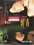 Spider Lilies (aka: Ci Qing) Limited Special Edition 2 Disc Set