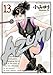 AZUMI-あずみ- 13 (ビッグコミックス)