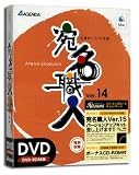 宛名職人Ver.14 ねずみ DVD版の画像