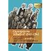 Unvergessene Schulzeit 1945-1962. Band 2