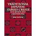 Traditional Japanese Family Crests for Artists and Craftspeople (Dover Pictorial Archive)