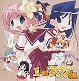 1 Nen 777 Kumi