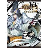 戦国IXA 武将育成虎の巻 (ファミ通の攻略本)