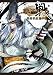 戦国IXA 武将育成虎の巻 (ファミ通の攻略本)