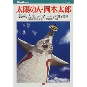 ���z�̐l�E���{���Y JTB�L�����u�b�N�X