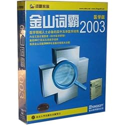 Kingsoft PowerWord 2003 Medical Science Pro. Edition