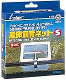 産卵飼育ネット S S-155