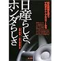 ���Y�炵���A�z���_�炵���\���i�J����S���v���_�N�g�E�}�l�W���[����