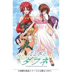 光と水のダフネ(2) [DVD]