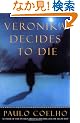Veronika Decides to Die