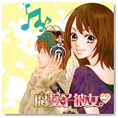 �����q�ޏ��B �h���}CD Vol.1�̃C���[�W���g�傷��