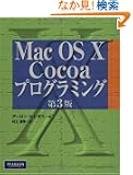 Mac OS X Cocoa�v���O���~���O�@��O��
