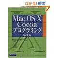 Mac OS X Cocoa�v���O���~���O�@��O��