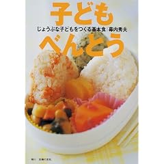 �q�ǂ��ׂ�Ƃ��\���傤�ԂȎq�ǂ��������{�H