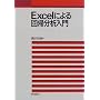 Excel�ɂ���A���͓���