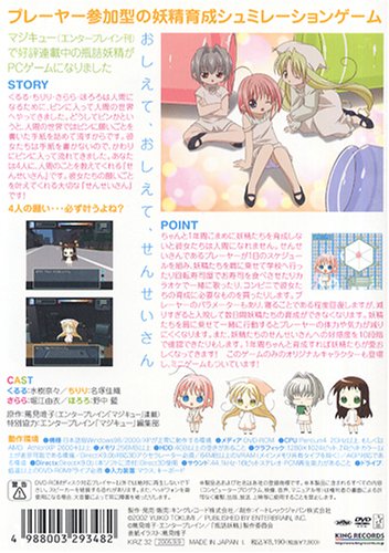 瓶詰妖精
