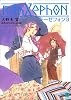 ラーゼフォン〈3〉 (MF文庫J)