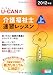 2012年版U-CANの介護福祉士速習レッスン（上） (ユーキャンの資格試験シリーズ)