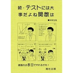 �e�X�g�ɂ͑厖����ˊ֐��� ���\���w���p (���E�L���b�c�q���̖{)