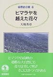 �ҥޥ���ۤ����֡� (�����ˤ��� (8))