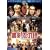 �������w�^ [DVD]