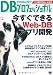 DB�ץ��ե��å���ʥ� �������Ǥ���Web-DB���ץ곫ȯ