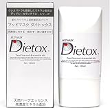 世界最高基準!!泥パックで美肌になるダイトックスデットシーマッドマスク