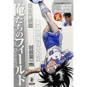 �������̃t�B�[���h���{��\�� �{�I�o��Ȃ邩!?�\���{��\�� �{�I�o��Ȃ邩!? (My First Big SPECIAL)