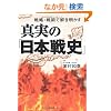 �^���̓��{��j (��SUGOI���� A �� 2-1)