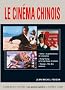 Le cin�ma chinois