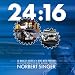 24:16: Le Mans 24 Hours, 16 Wins with Porsche