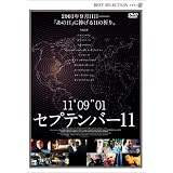 セプテンバー11 [DVD]