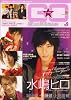 GOOD☆COME[グッカム]vol.9 (TVガイドMOOK)