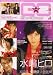 GOOD☆COME[グッカム]vol.9 (TVガイドMOOK)