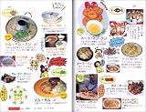 ばんばんバンコク―女たちの過熱灼熱タイ旅行記 (知恵の森文庫) 画像