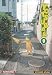 Yotsuba, Tome 9 :