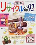 }}ƍ郊TCN92Ă\₨܂傤 (fBueBbNV[Y (1167))