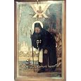 On Acquisition of the Holy Spirit