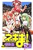初回限定版 魔法先生ネギま！（22） (プレミアムKC)