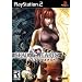 Shadow Hearts - Covenant